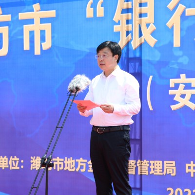 潍坊市市长莅临山东蓝想出席“潍坊市银行行长项目行”启动仪式
