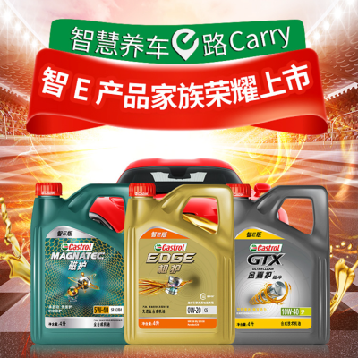 全网首发！嘉实多携手京东，重磅推出“智E产品家族”