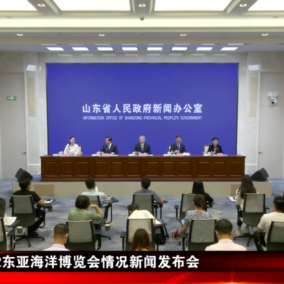2022年国内海洋产业首展——东亚海洋博览会将于6月21日—23日在西海岸新区举办