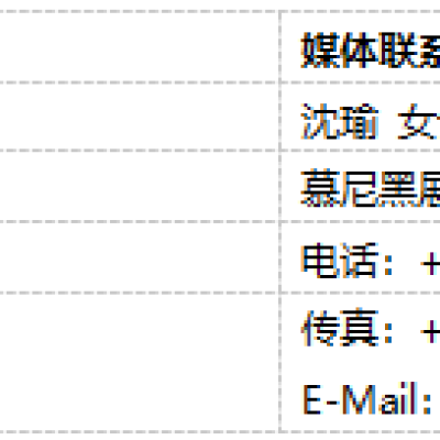 洞悉新形势·把握新机遇·共话新发展 第十一届慕尼黑上海分析生化展圆满收官!