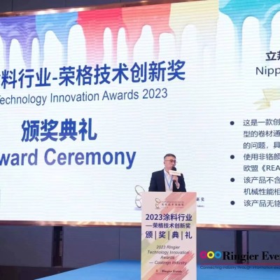 以自研技术推进工业环保产品革新，立邦再获荣格技术创新两项大奖 