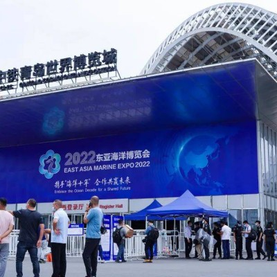 一展尽览海洋全产业链 2022东亚海洋博览会在青岛西海岸新区正式开展 