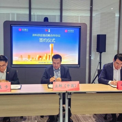 立邦中国与中信戴卡、中信钛业签署战略合作协议，协同探索产业新机遇 